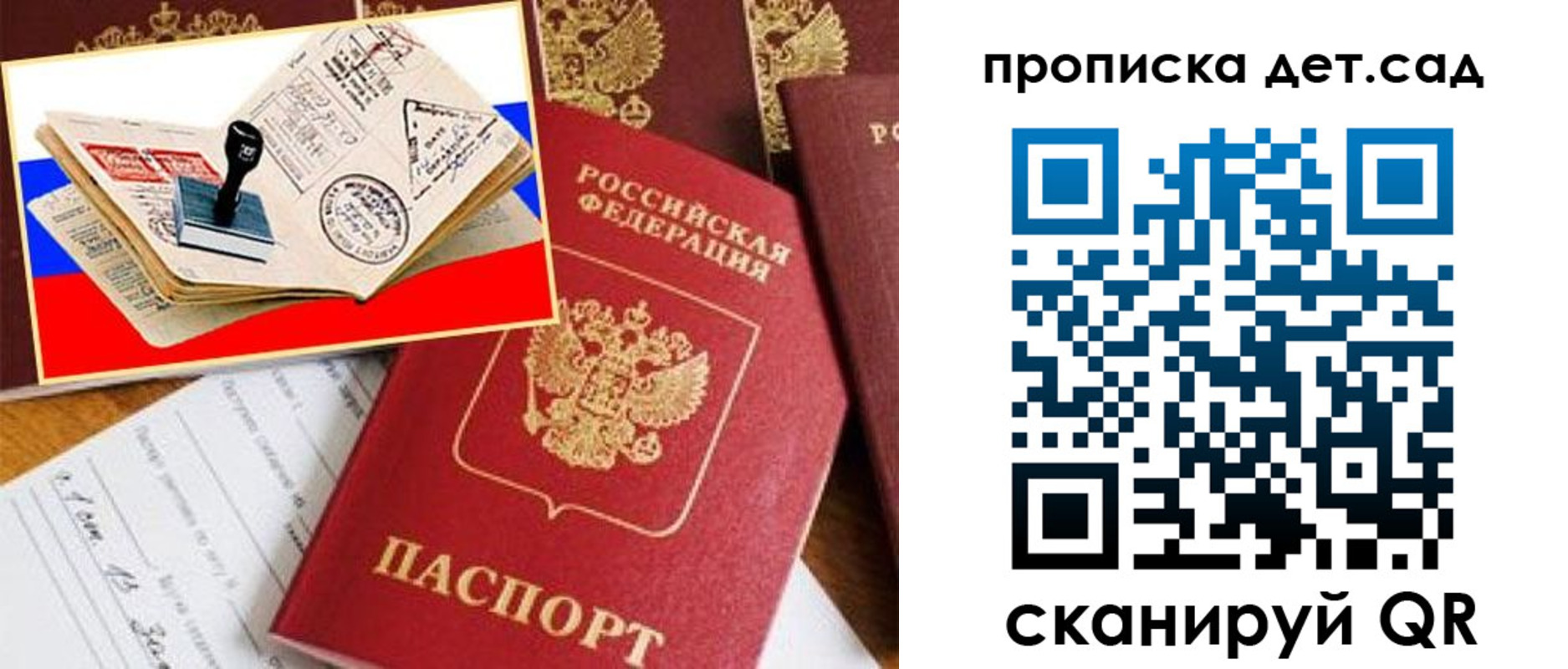найти адрес прописки в Сальске